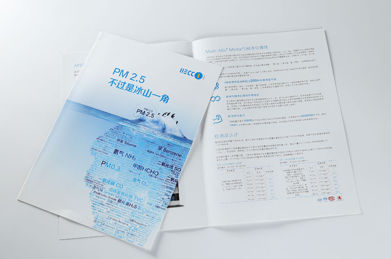 折頁(yè)印刷-PM2.5
