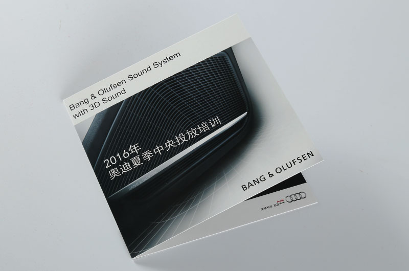 折頁(yè)印刷-奧迪