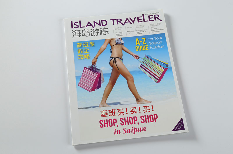 雜志印刷-海島游蹤