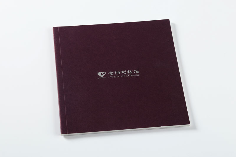 宣傳冊(cè)印刷-金伯利鉆石