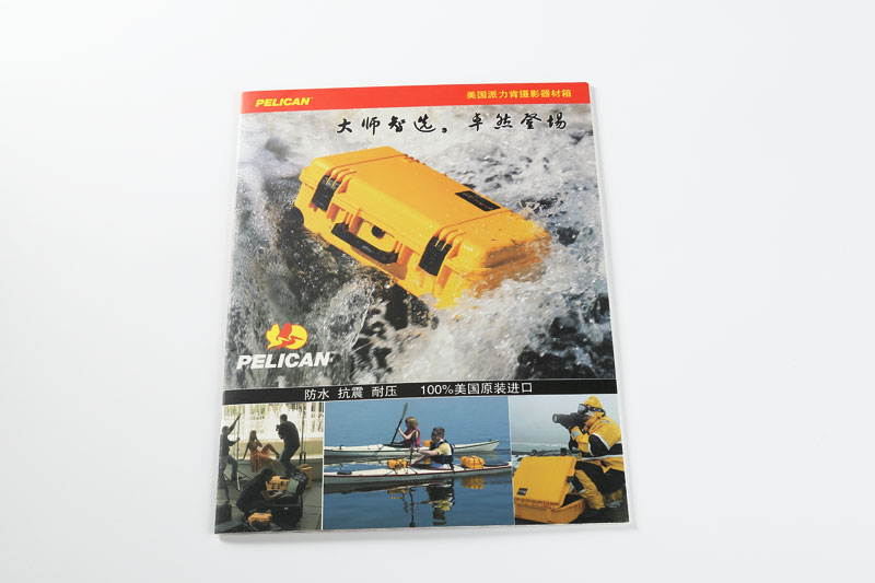 折頁(yè)印刷-派力肯