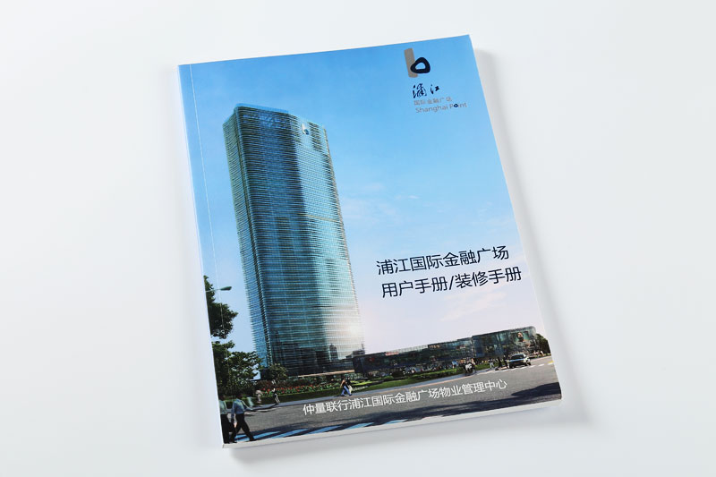 宣傳冊(cè)印刷-浦江國際