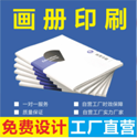 上海畫冊印刷一本起訂畫冊印刷價格與哪些因素有關(guān)?