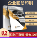 怎樣出色完成畫冊設(shè)計印刷，有什么好的方案