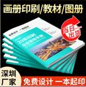做一本40頁的畫冊多少錢？設計畫冊怎么收費
